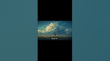 هذا خلق الله-تلاوه خياليه للمنشاوي❤ #for_you #تلاوة_خاشعة #viralvideo #المنشاوي #fyp