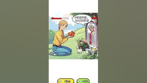 Annoys me Level 74 Walkthrough Solution