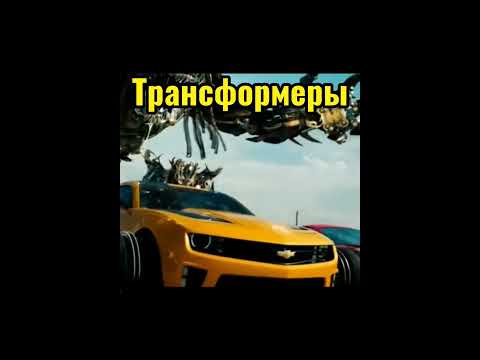 #Легендарныекиновселенные#DC#Трансформеры#ПиратыКарибскогоморя#Людиикс
