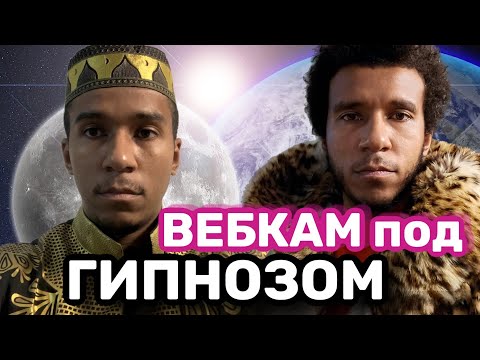 Мой путь От Гипноза до Вебкама / Гипнокоучинг / Цыгане