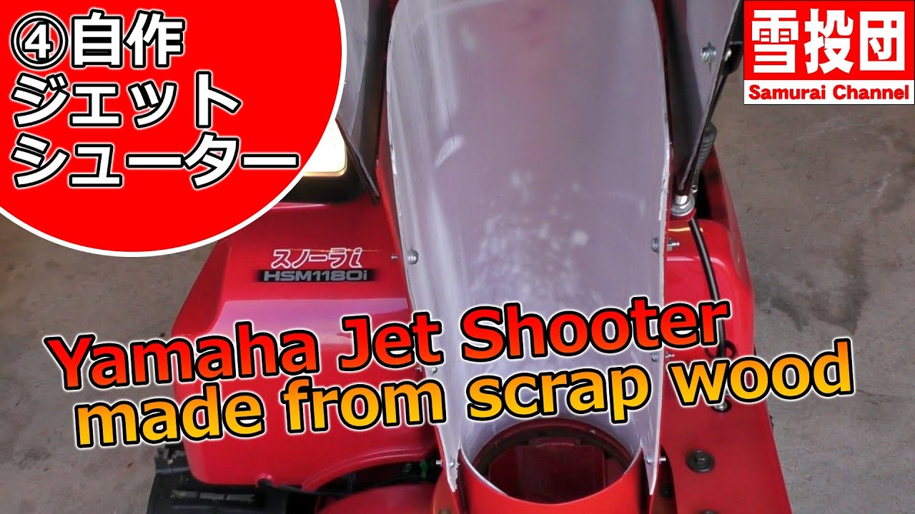 災害対策 除雪機を発電機に活用 Snowbrower Generator Youtube 災害対策 除雪機を発電機に活用 Snowbrower Generator Youtube