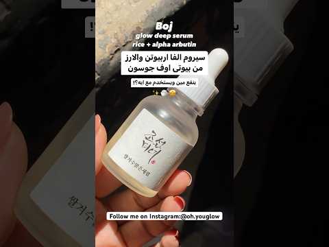   سيروم الالفا اربيوتن الكورى     