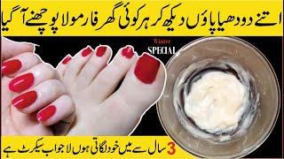 My Secret Hands, Feet Lightening Formula Night Cream At Home: Manicure, Pedicure, at home