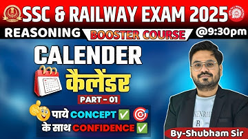 Calendar Reasoning Class-1 | Fastest Method to Solve in Seconds | by Shubham Sir