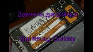 Замена динамика Samsung Galaxy M31 в домашних условиях