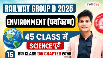 Class-15 Environment  | Railway Group D 2025 | 45 Classes में पूरी Science |एक Class एक Chapter