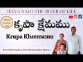 || కృపా క్షేమము || Krupa Khsemamu || Telugu christian song by Bro.Kancharla Anil Kumar and Family.