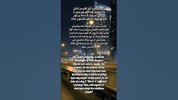 سوره مبارکه الاحقاف - با ترجمه #quran Surah Al-Ahqaf#quran