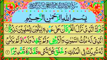 Surah Al-Furqan Full سورة الفرقان| With Arabic Text (HD) |surah al furqan