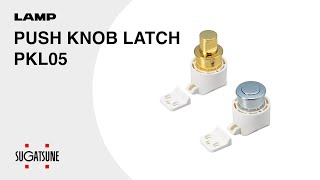 [QUICK DEMO] PUSH KNOB LATCH PKL05 - Sugatsune Global screenshot 2