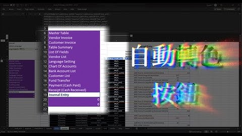 #l廣東話Excel #自動轉色 #按鈕1 | #noVBA
