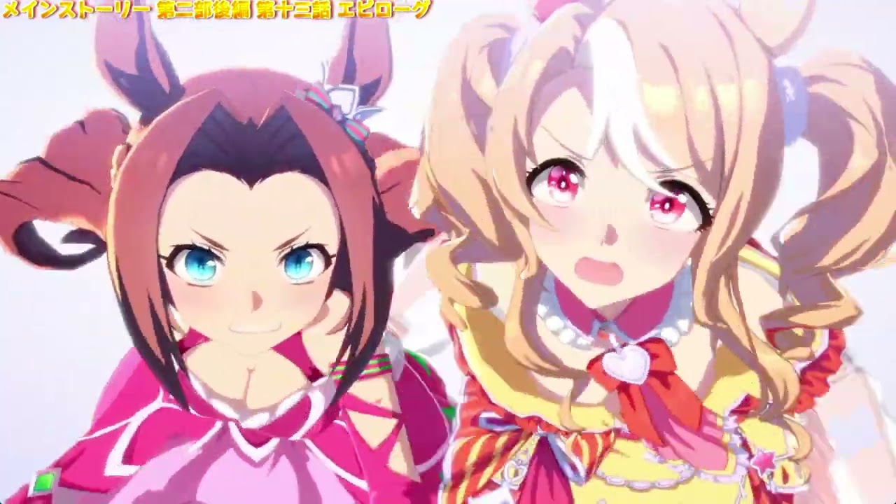 【ウマ娘BGM】メインストーリー 第二部後編 ムービーシーン BGMメドレー【ウマ娘】