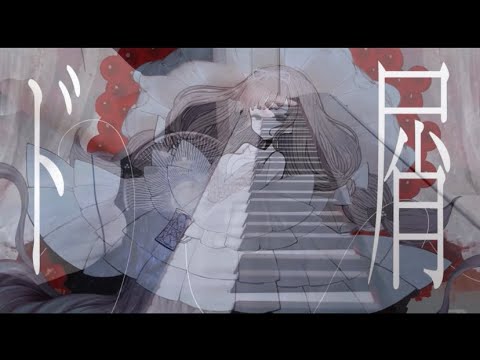 ド屑弾いてみた【ピアノ】