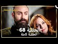 حريم السلطان الحلقة 68 حلقات مختصرة Arabic Dubbed 