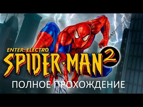 Полное Прохождение Человек-Паук 2: Enter Electro (PS1) (Без комментариев)