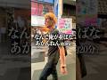 ガチャポンのために夫を20分並ばせて300円払わせてみたwww