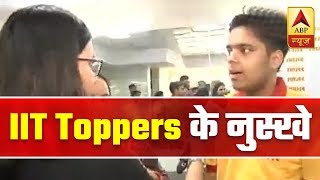 IIT JEE Advance 2019 Second Topper Himanshu Singh Says Hard Work Is Important | ABP News