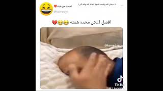 افضل اعلان مخدة شفتة ??