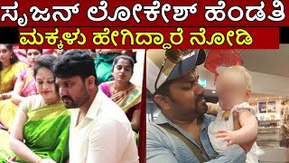 srujan lokesh family background-  Who is  srujan lokesh wife ?