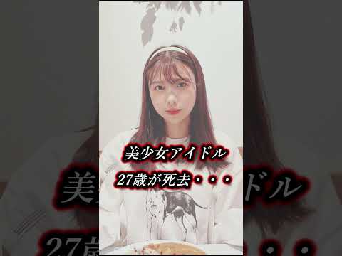 【美少女アイドル、死去】生きたくても、生きれない人がいる....水城夢子 27歳の若さで永眠、病気