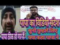 Gaurav Kumar Father Nagla - YouTube