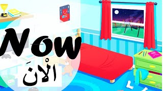 🥣Arabic  Short Story For Beginners-With English Subtitles & Without Music screenshot 2