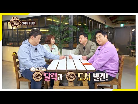 경🎊맛있는 녀석들 5000만원 기부🎊축 [맛있는 녀석들 Tasty Guys]320회