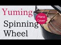 Spinning Wheel   松任谷由実   ピアノカバー・楽譜  |  Yumi Matsutoya   Piano cover &amp; Sheet music