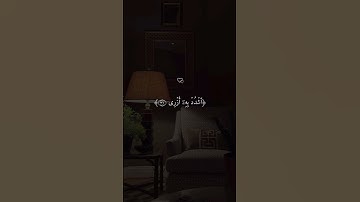 سورة طه 💙#قرآن #حالات_دينية #حالات #حالات_واتس #حالات_واتساب #