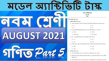 Class-9 Mathematics Model Activity Task Part-5 || August 2021|| Fully Solved