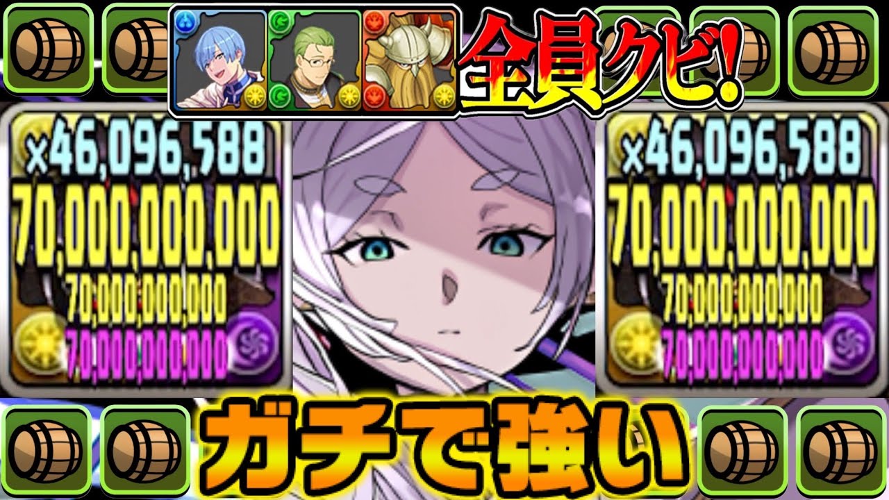 誰も知らない最強トリプル貫通型フリーレンがヤバすぎた太陽チャレンジ【パズドラ】