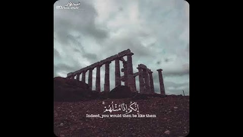 إن أذا سمعتم آيات الله يكف بها- عبدالله الموسى