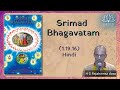 Srimad bhagavatam hindi sb 11916  h g rajahamsa dasa  iskcon balaramdesh  hare krishna