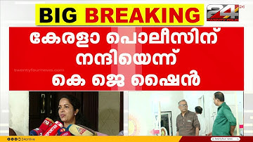 കെ ജെ ഷൈന്റെ സൈബർ അധിക്ഷേപ പരാതി, കെ എം ഷാജഹാനെ ഉടൻ ചോദ്യം ചെയ്യും | KM Shajahan