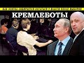 Власть штампует блогеров для захвата соцсетей! Координация оппозиции