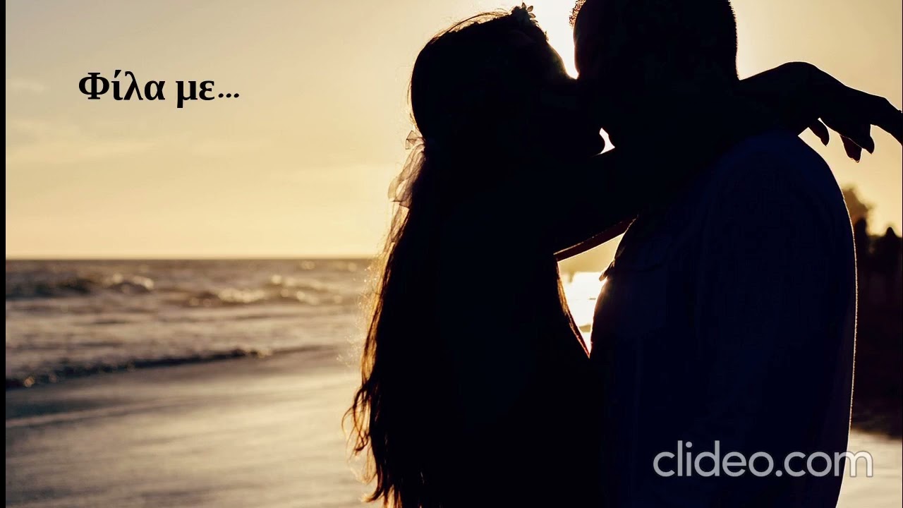 Φίλα με