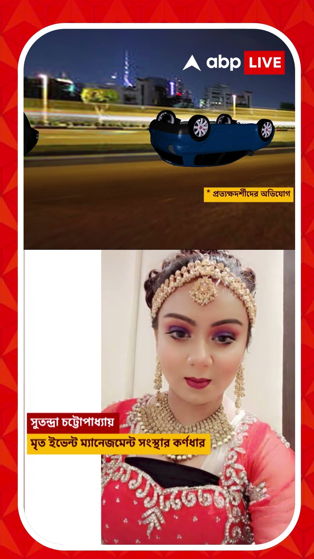 'মেয়েদের কোনও সুরক্ষা নেই',  পানাগড়ে তরুণীর মৃত্যুতে শোকে পাথর ঠাকুমা
