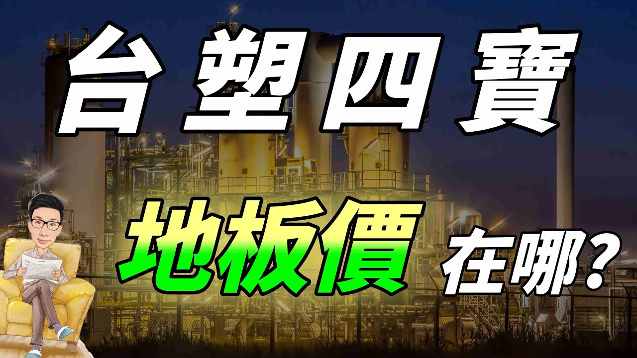 【改變人生】擺脫平庸!超越5厘回報嘅投資法則? 新能源、電動車會否成為新經濟大動脈？【牛牛已留座】EP81 #富途牛牛 #牛牛 #美股  #港股 #Tesla #高息股 #航運股