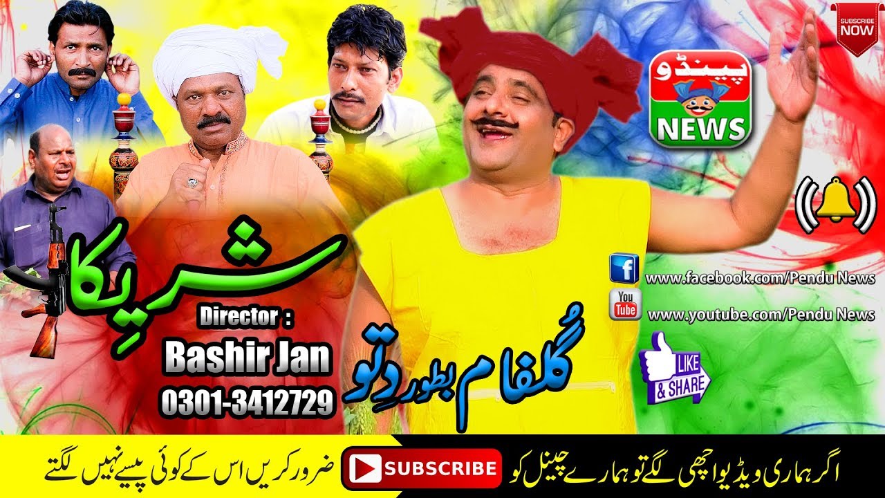 FunnyVideo | Dittu New Funny Video | Sharika | Pendu News - YouTube