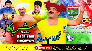 #FunnyVideo | Dittu New Funny Video | Sharika | Pendu News