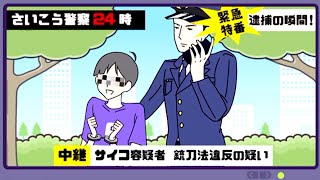 サイコパスすぎる男の子が救えないゲーム【サイコボーイ2】
