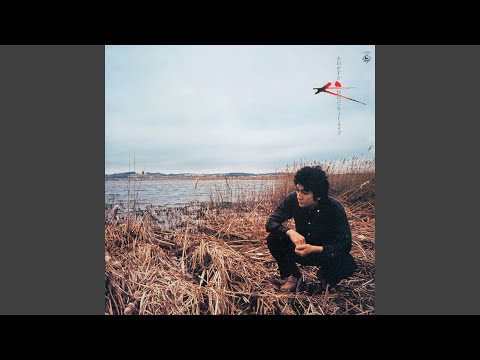 友川かずき 死にぞこないの唄 死にぞこないの唄 - song and lyrics by 友川かずき | Spotify