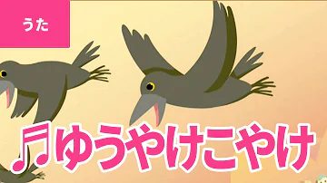 ゆうやけシャキーン Mp3