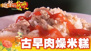 失婚婦的堅強另起爐灶米糕店第339集《@進擊的台灣》part4 ... 