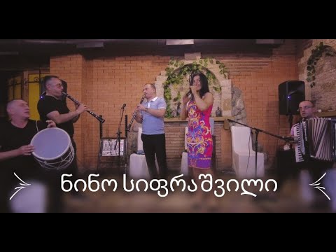 ყარაჩოღლები    \u0026    ნინო სიფრაშვილი - NINO SIPRASHVILI \u0026 KARACHOGLEBI // TBILISI JUNE 2022 //