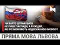 Штрафи за порушення мовного закону. Думки львів'ян