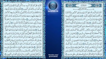 ماهر المعيقلي | 034 : سورة سبأ | حفص عن عاصم