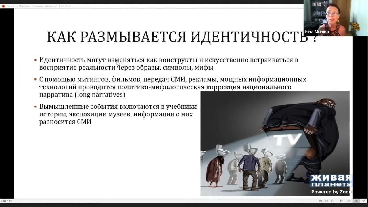 идентичность запада. формы идентичности. кризис профессиональной идентичности. философия востока и запада. национальная идентичность личности.
