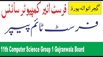11th Class Computer Science Gujranwala Board 1st Time Paper 2022 | 11th Computer Subjective Paper