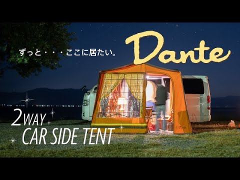 レトロスタイルのカーサイドテントDante byパジャマムーン